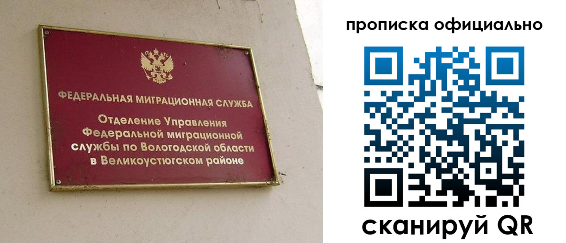 найти адрес прописки в Зеленоградске