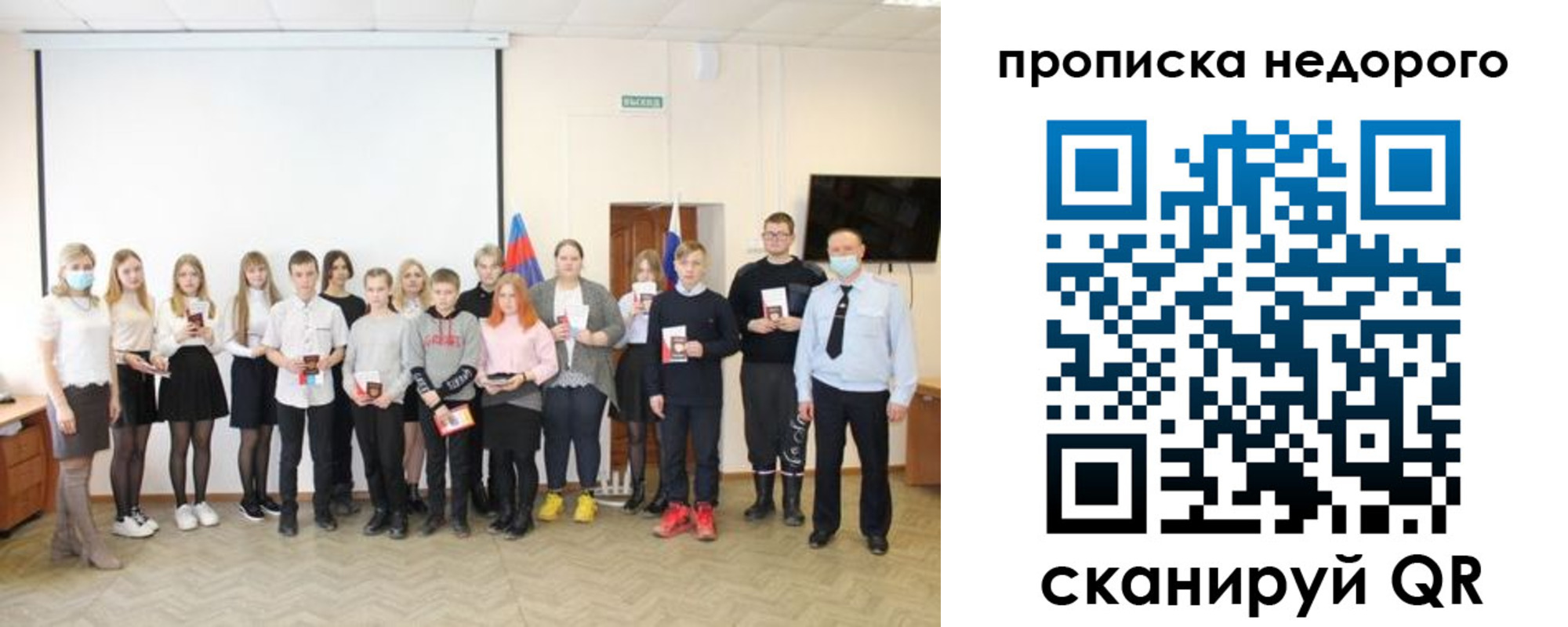 прописка гарантия в Зеленоградске
