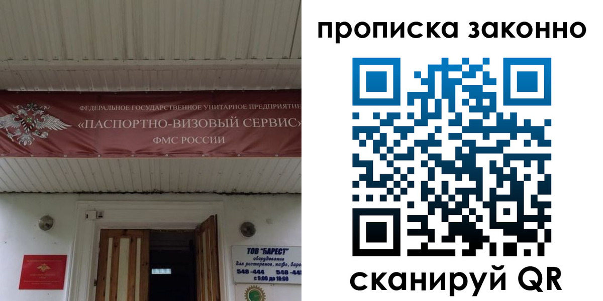 найти адрес прописки в Зеленоградске