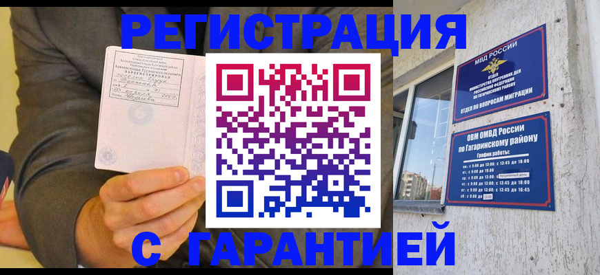 прописка поиск в Зеленоградске