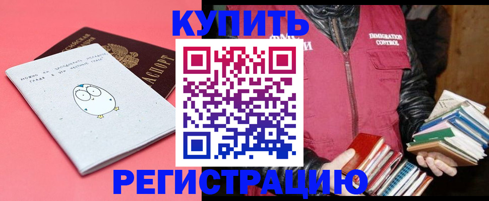 прописка для кредита в Зеленоградске