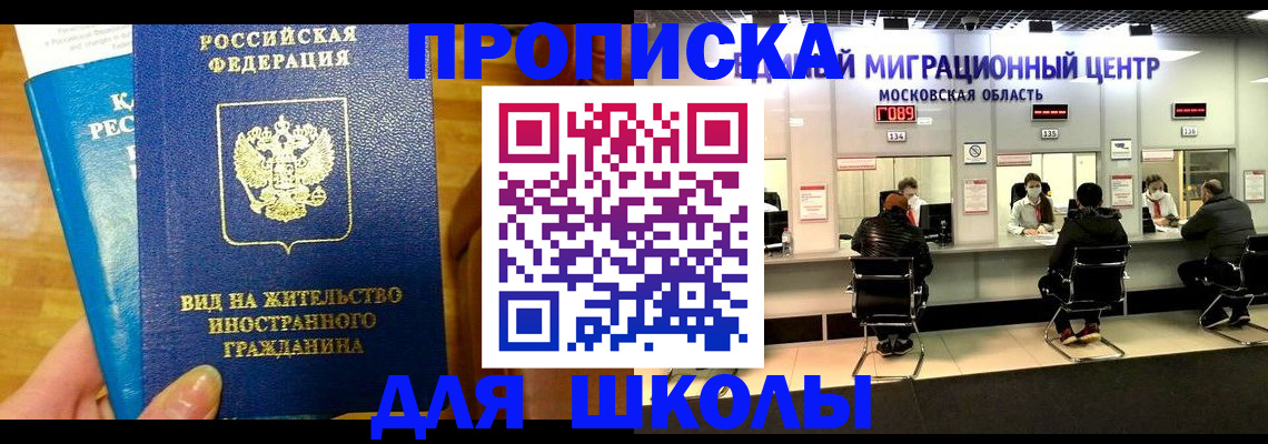регистрация в Зеленоградске